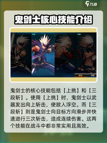 地下城与勇士：鬼剑士技能大曝光！🔥玩转DNF手游Ghost剑士⚡截图2