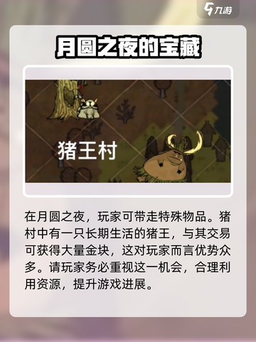 🔥饥荒新家园：营地种桦树攻略💎截图4