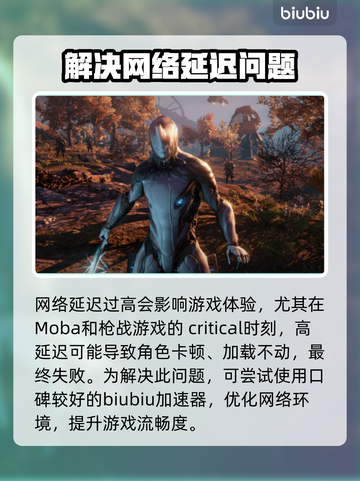 网络延迟高？用这个加速器立马解决！🔥🎮截图2