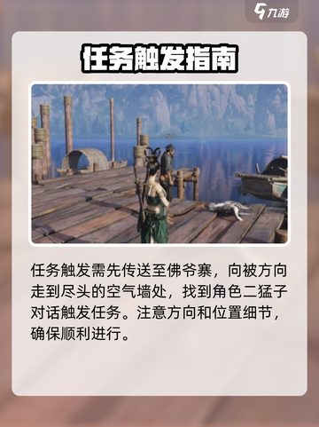 燕云十六声失败的绚烂奇遇怎么做介绍截图2