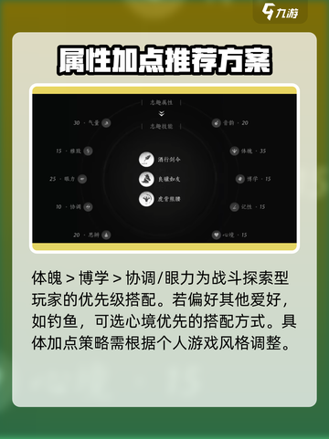 燕云十六声特质怎么选介绍截图4