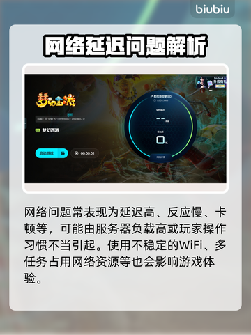 🎮梦幻西游卡到爆？延迟高到离谱？截图2