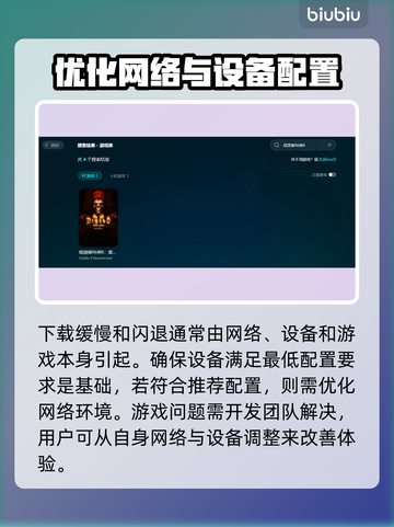 暗黑破坏神2重制版下载慢？这一招搞定！🔥🎮截图2