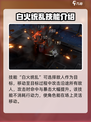 银河境界线夜岚🔥技能解析来了！必看👇截图3
