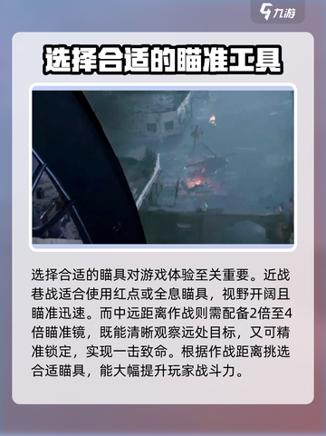三角洲行动😎瞄具选择全攻略，吃鸡必备！💥截图2