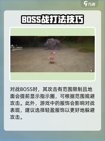 无限暖暖巨石岩仔怎么打介绍截图3