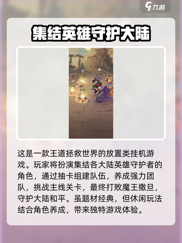 异世代光与魔法🔥超燃试玩评测来了！截图5