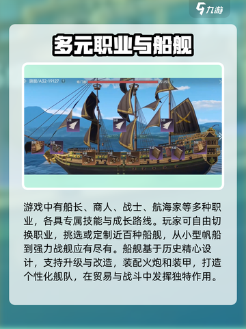 大航海时代传说🔥超全冒险玩法攻略来了！截图3