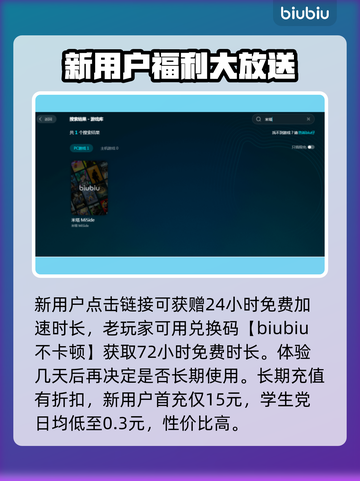 米塔闪退解决办法🔥让你轻松畅玩🎉截图4