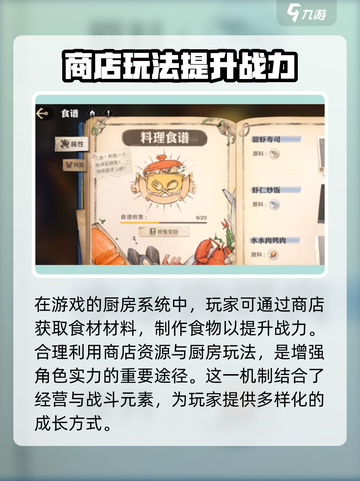 航海王壮志雄心战力玩法介绍截图9