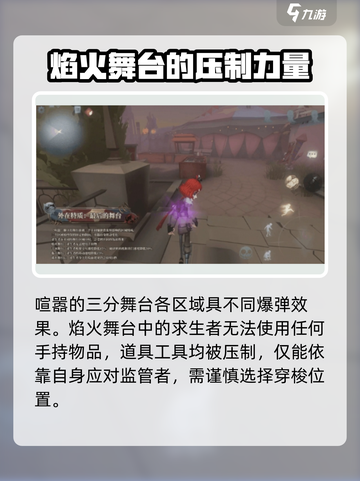 第五人格喧嚣技能介绍介绍截图2