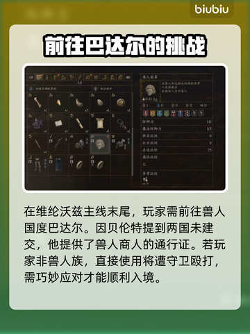 龙之信条2：兽人面具🔥超神作用揭秘！截图2