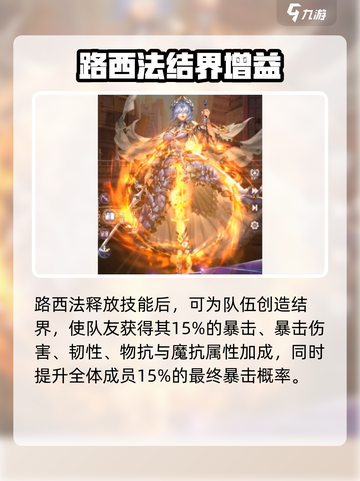 《第七幻域》路西法强度曝光！🔥截图4