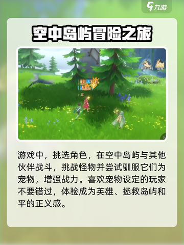 空之勇者手游🔥玩法超赞，不玩后悔！截图4
