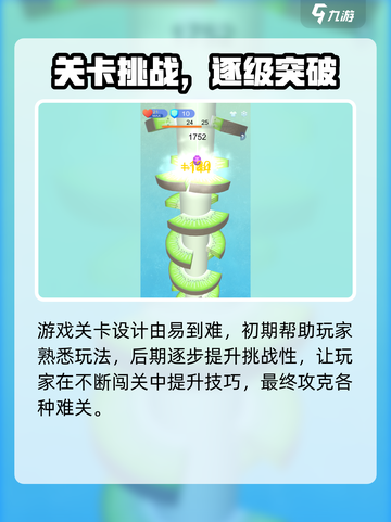 🎮一跳到底公测时间曝光！速看！截图5