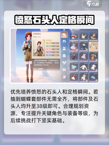 无限暖暖帅气套装推荐介绍截图2