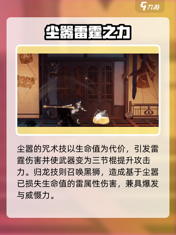 归龙潮尘嚣🔥强度逆天，必玩💥截图4