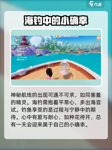 心动小镇🔥神秘航线隐藏位置大揭秘！🎮快来看👇截图4