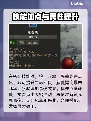 暗黑4德鲁伊加点🔥最强攻略来了！💡截图3