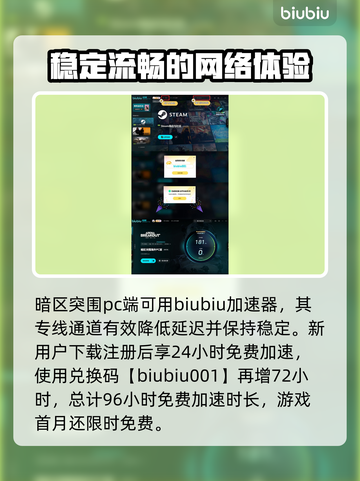 暗区突围(PC版)🔥必备加速器推荐！截图2