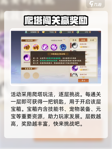 封神幻想世界夺宝奇兵活动怎么玩介绍截图3