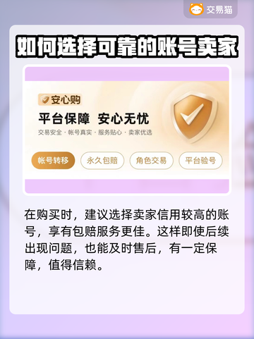 梦幻西游买号🔥必看！超靠谱平台大揭秘✨截图5