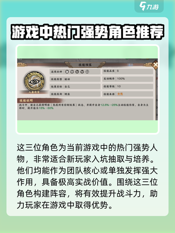秦皇汉武手游最强武将有哪些介绍截图6