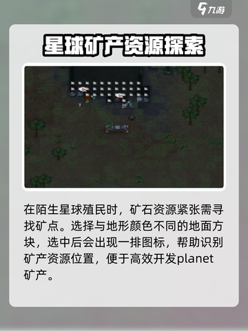 秩序新曙光挖矿怎么挖介绍截图2