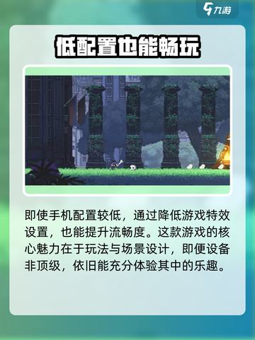 小骨英雄杀手🎮手机配置要求大曝光，最低配置也能畅玩！截图4