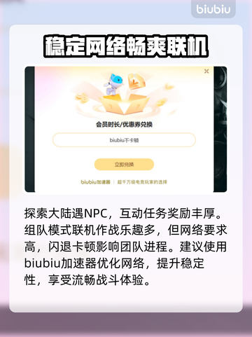恶意不息闪退解决方法来了！⚡游戏流畅加速器推荐🔥截图3