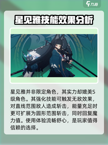 绝区零星见雅是常驻还是限定？🔥游戏党必看！截图4