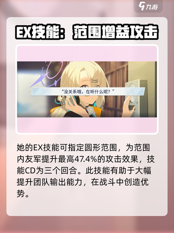 蔚蓝档案小玉怎么样介绍截图3