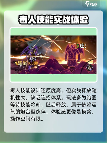 航海王壮志雄心：毒人麦哲伦技能大曝光🔥截图5