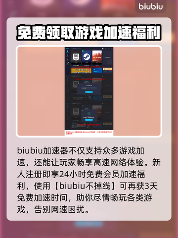 光年边境游戏加速神器🌟免费使用不卡顿！截图4