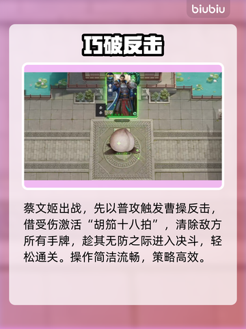 名将杀🔥武侯讲武30关全破！截图2