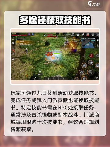 天堂之圣灵技能书🔥超简单获取攻略来啦！截图2