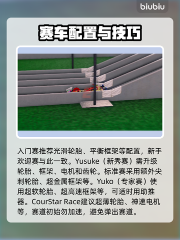 如龙7外传四驱车🔥极限漂移攻略🌟截图3