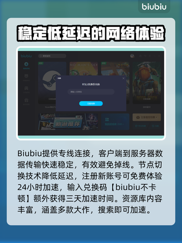 命运2掉线频繁？❌加速器下载地址推荐🔥截图4