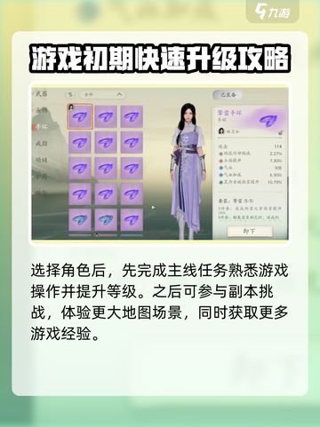仙剑世界🔥新手必看！职业选择全攻略✨截图3