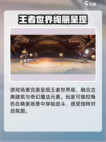 🎮王者荣耀星之破晓体验服资格申请攻略！🔥截图4