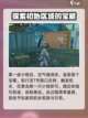 绝区零列车枢纽外围卡格车怎么收集介绍截图2