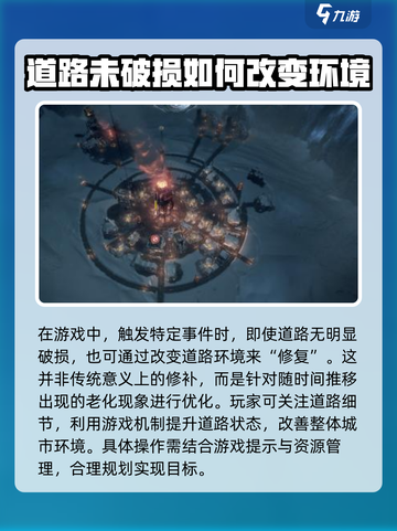 冰汽时代最后的家园修路怎么修介绍截图2
