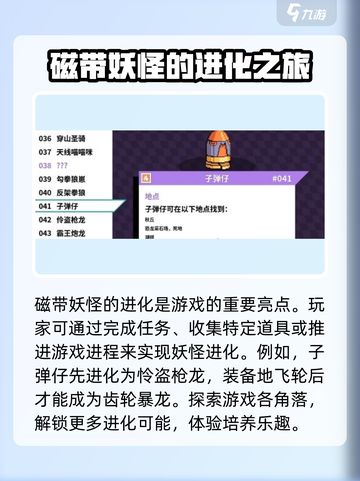 磁带妖怪子弹仔进化🔥游戏细节大曝光！不容错过✨截图3