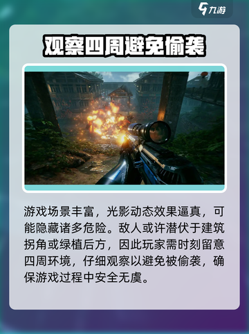 光明记忆无限攻略分享介绍截图2