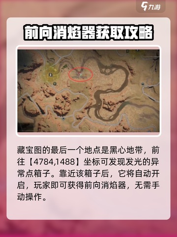 七日世界前向消焰器如何获得介绍截图3