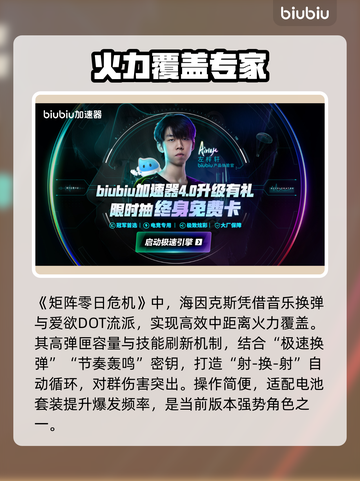 🔥《矩阵零日危机》全角色技能曝光！💥截图8
