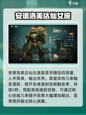 群星纪元橙卡哪个好介绍截图3