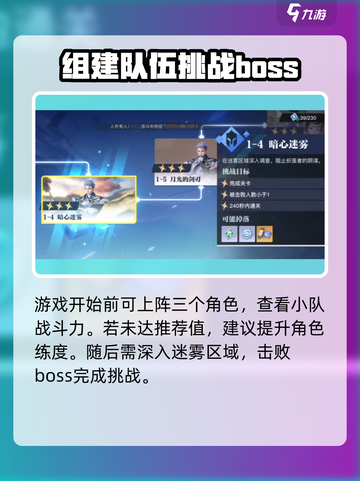星之破晓暗心迷雾通关🔥超简单教程！💎截图2