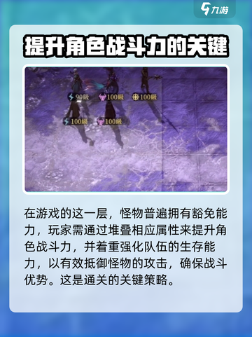 龙息神寂妖精迷宫第五层攻略介绍截图3