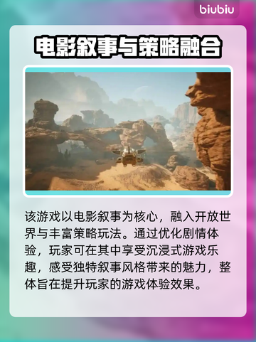 沙丘觉醒🔥剧情全揭秘！游戏迷必看⚡截图2